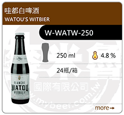 哇都白啤酒