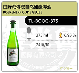 田野派 Oude Gueuze 37.5cl