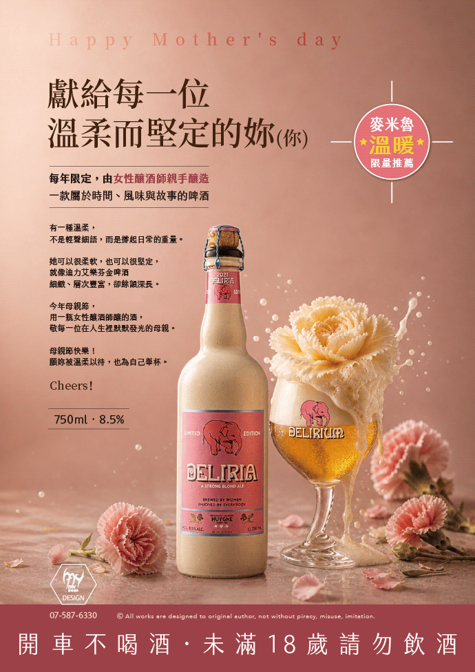 迪力艾樂芬金啤酒