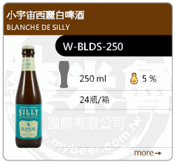 小宇宙西麗白啤酒