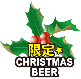 聖誕啤酒圖示